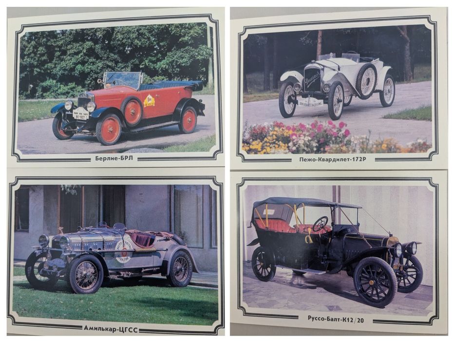 Набор цветных глянцевых открыток "Ретро автомобили" 18 шт