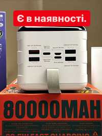 Мощный Power Bank 80000. Быстрая зарядка 22.5w. Фонарик! Павербанк