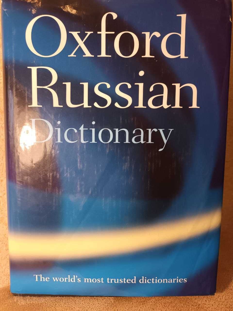 Английский Intermediate  Pre-Intermediate Oxford Russian Dictionary