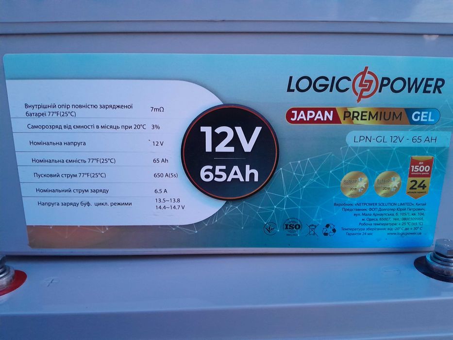 Гелевий акумулятор 65 аг