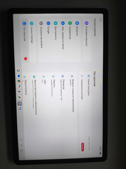 Продаю Lenovo Tab K11 Plus 8/256