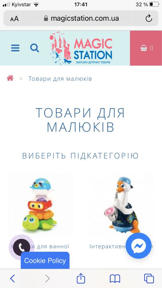 Продаж інтернет магазину дитячих товарів + магазин на Розетка (2 в 1)