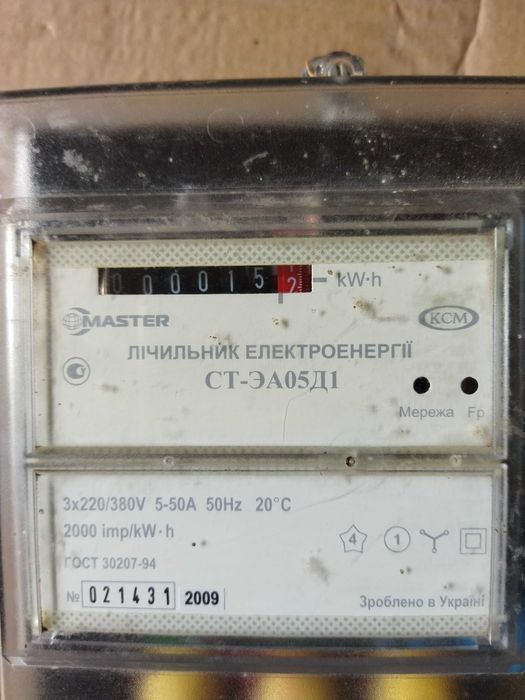 Трифазний електролічильник СТЕА05Д1