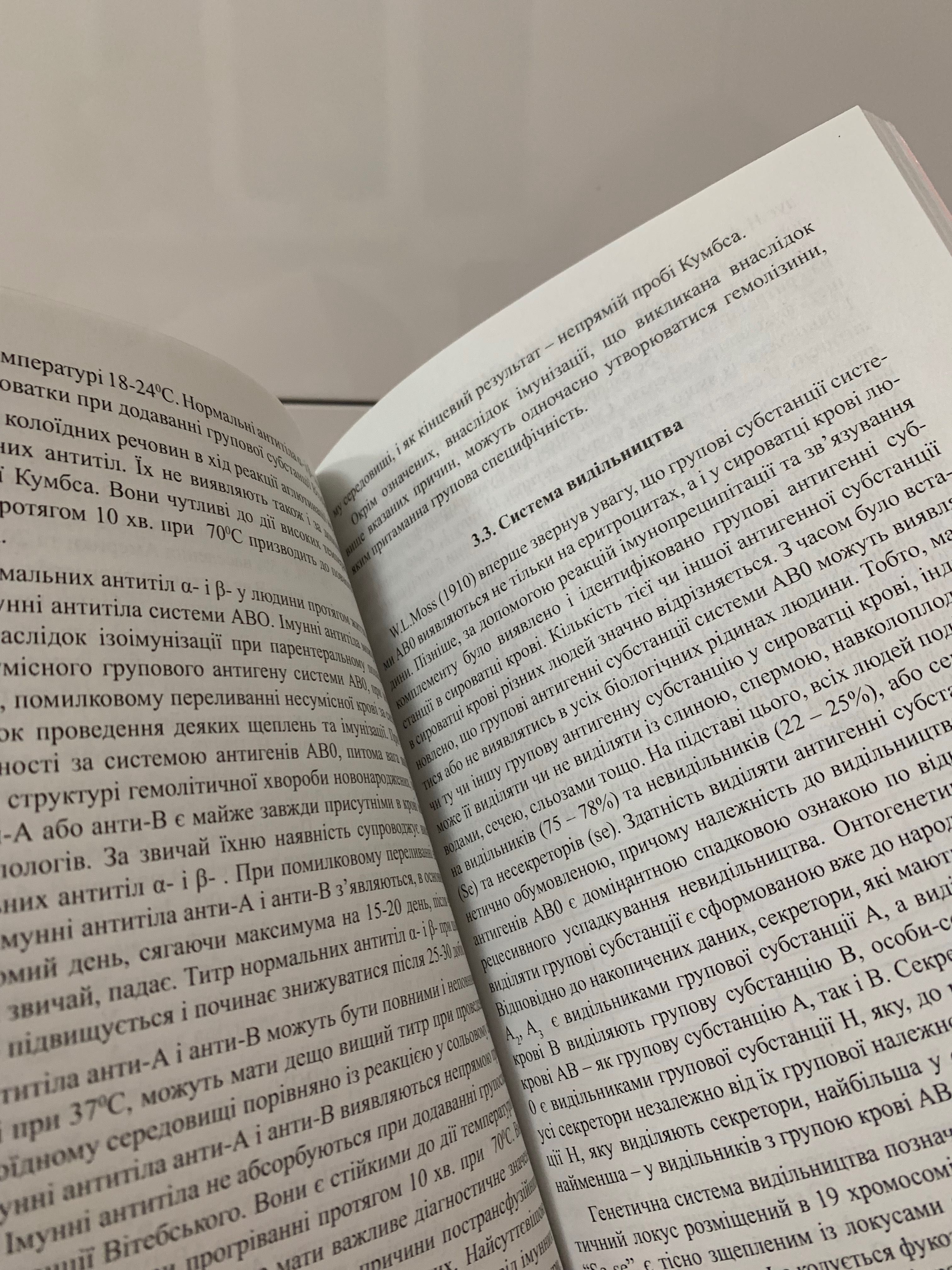 Гемолітична хвороба новонароджених