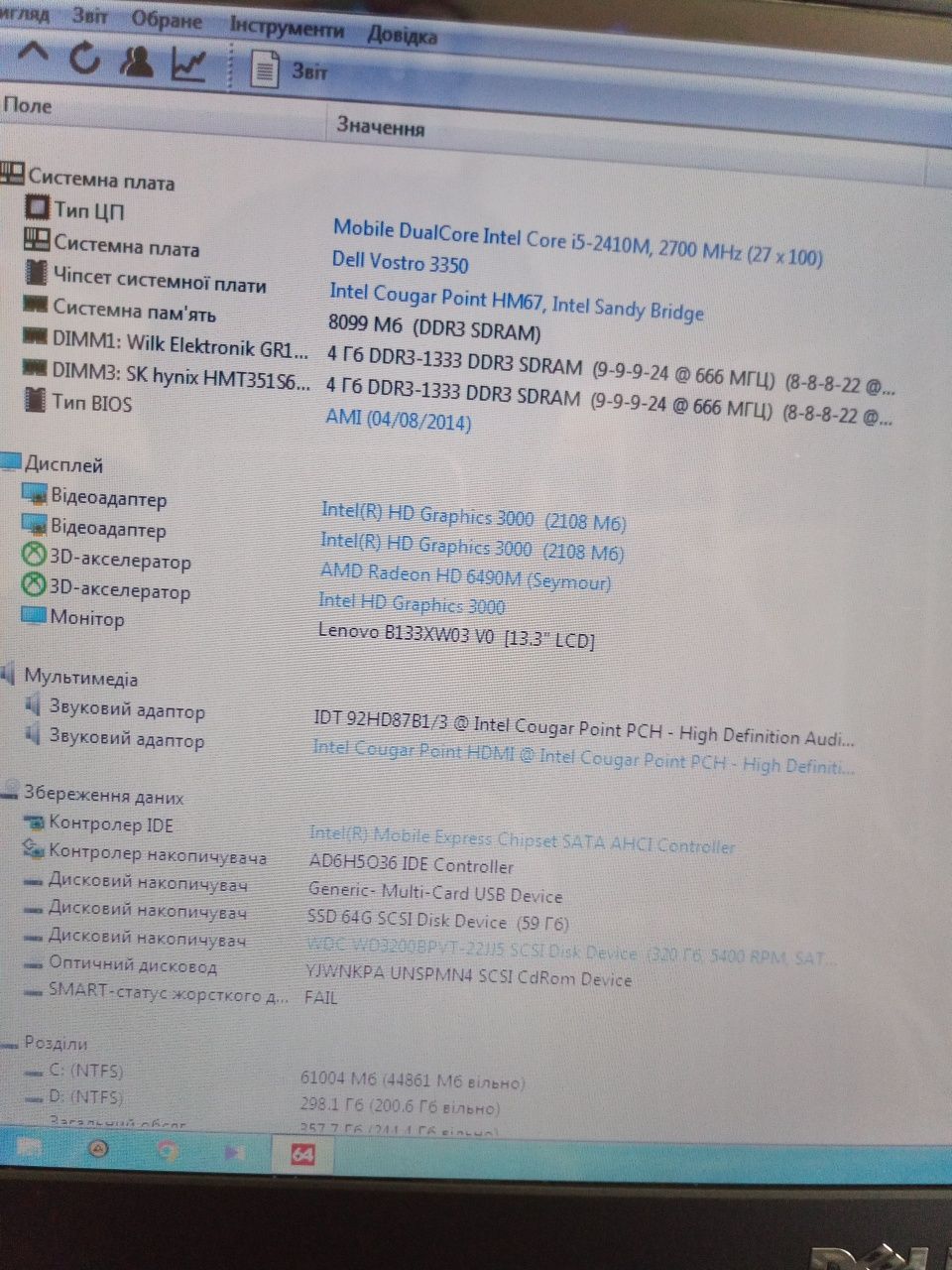 Ноутбук ( i5 / 8Gb /  ssd + hdd / 2 видеокарты) )