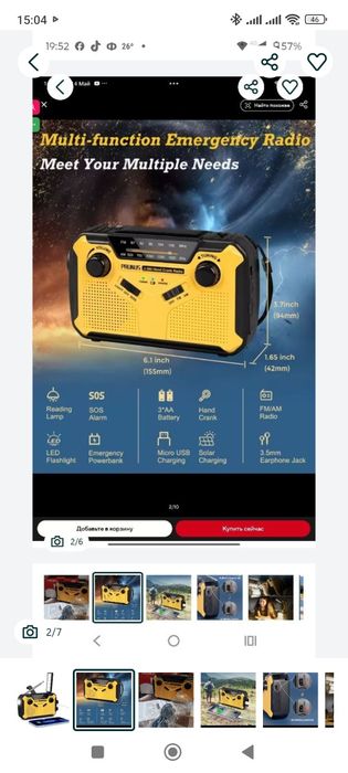 Динамо-радіо - павербанк 2000 мАг та ліхтарик на сонячній батареї