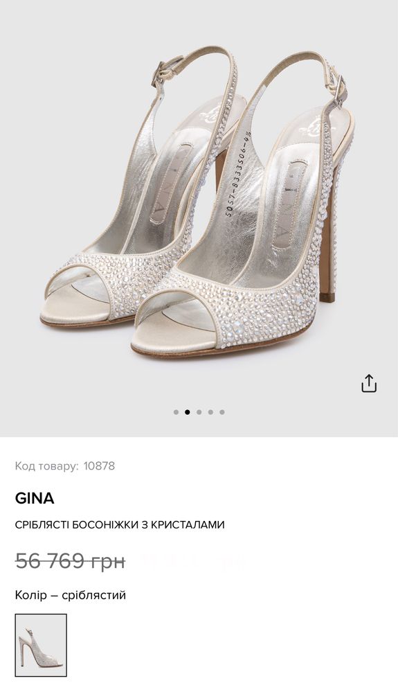 Срібні босоніжки  преміального бренду GINA