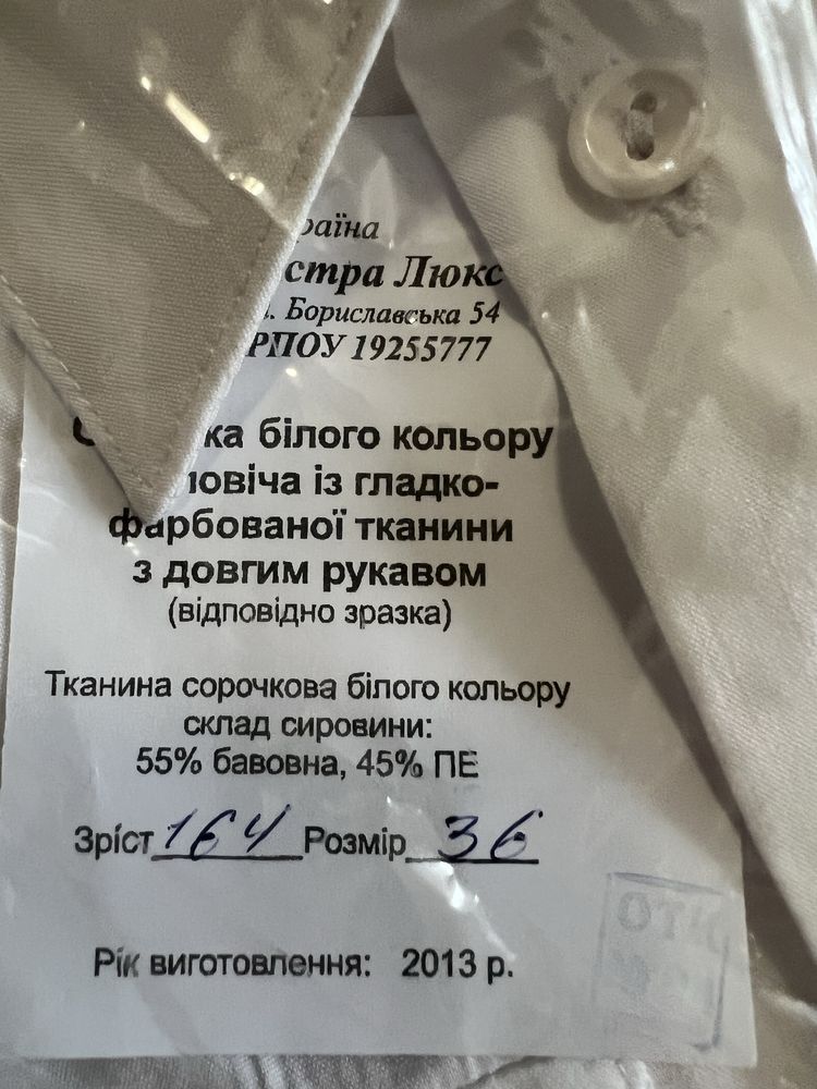 Рубашка форменная с эластичной вставкой понизу