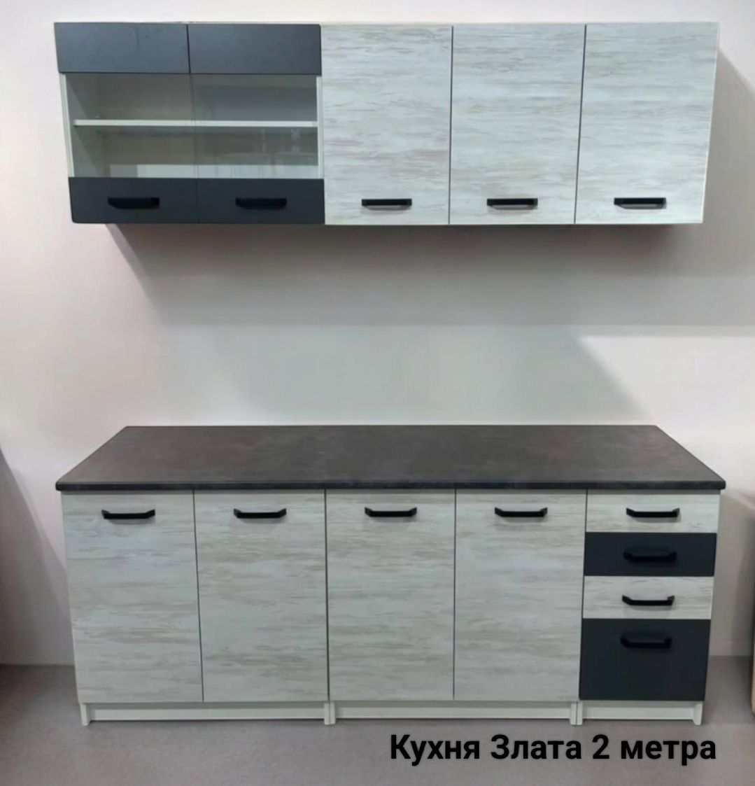 АКЦИЯ! Кухня Злата, Венера,Алина. Комплект 2 м и 2.6 м