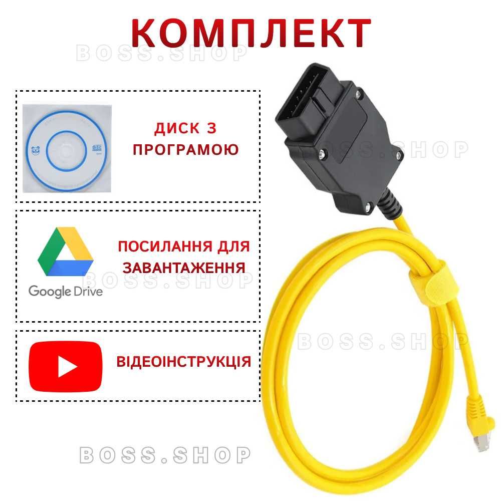 Cканер BMW ENET кабель для діагностики та кодування бмв F/G серії +ПО