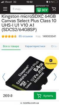 Карты памяти micro sd kingstone 64 gb