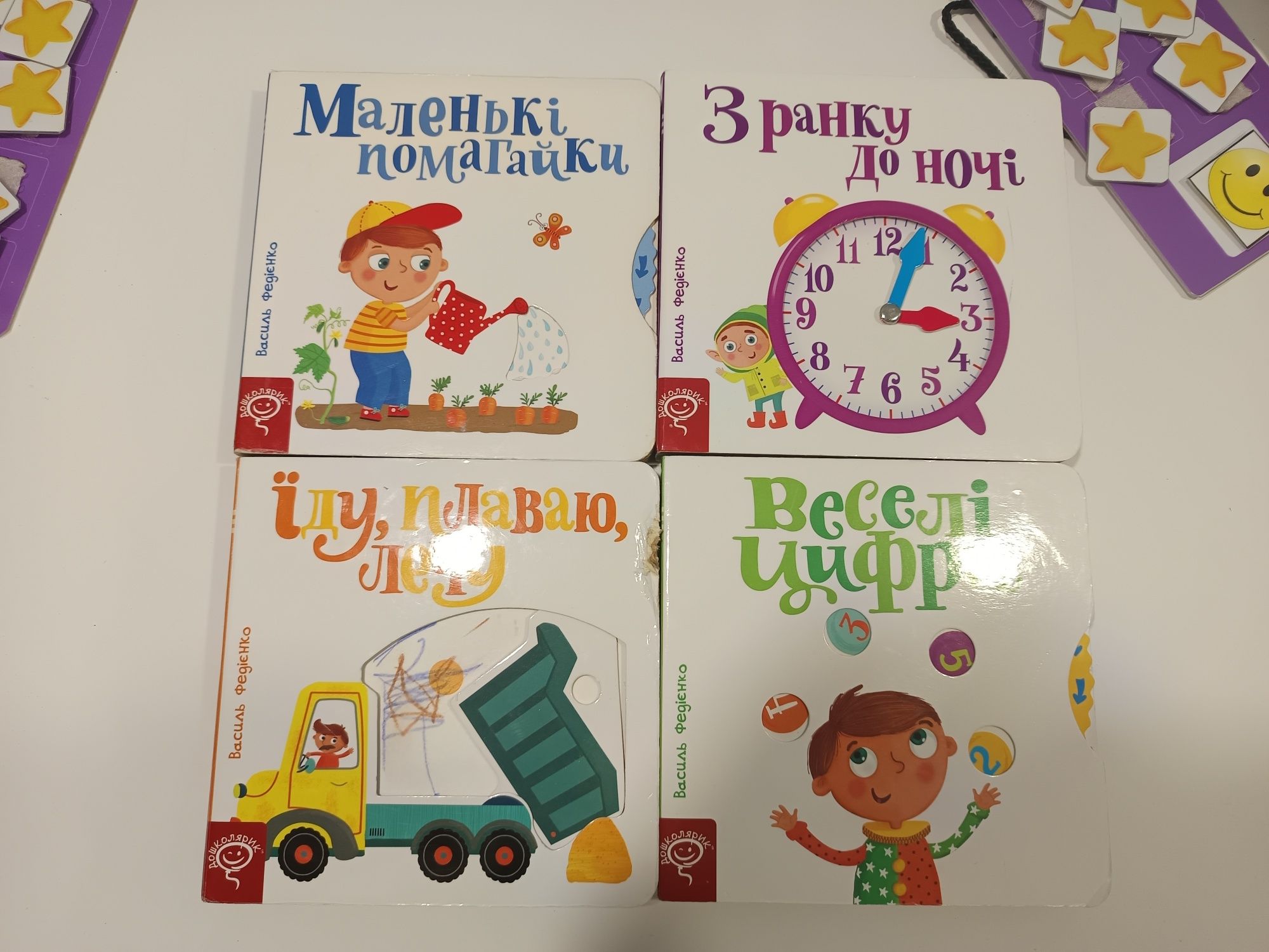 Василь Федієнко дитячі розвиваючі книжки