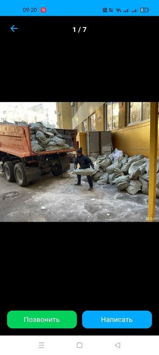 Вывоз строительного мусора ЗИЛ, КамАЗ, грузчики, экскаватор