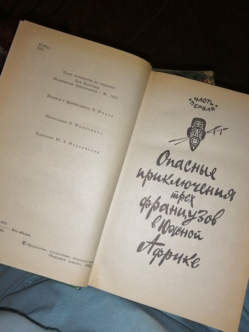 Приключения большой выбор книг