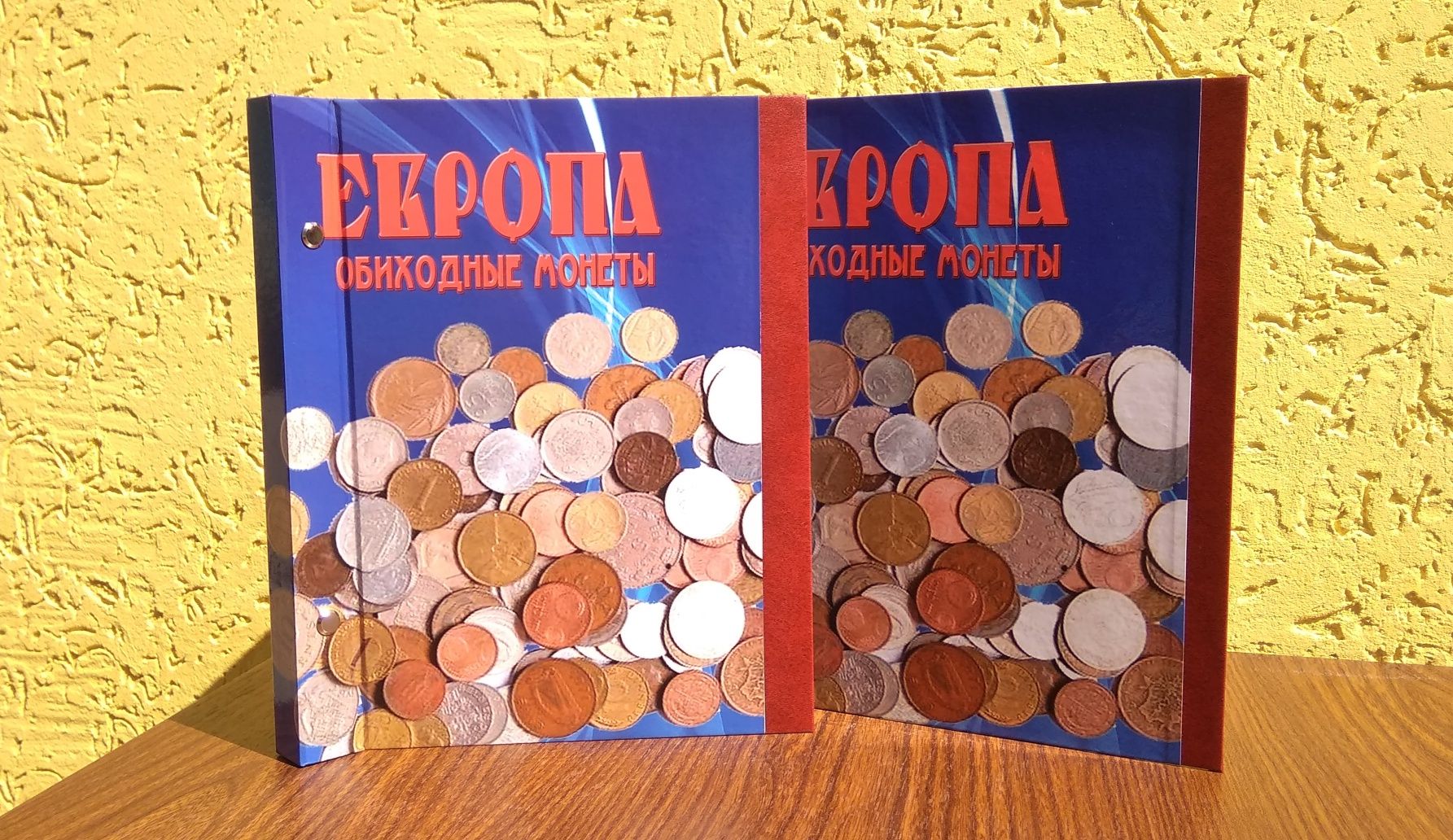 Альбом ОБИХОДНЫЕ МОНЕТЫ ЕВРОПЫ по странах и по типах. Два тома