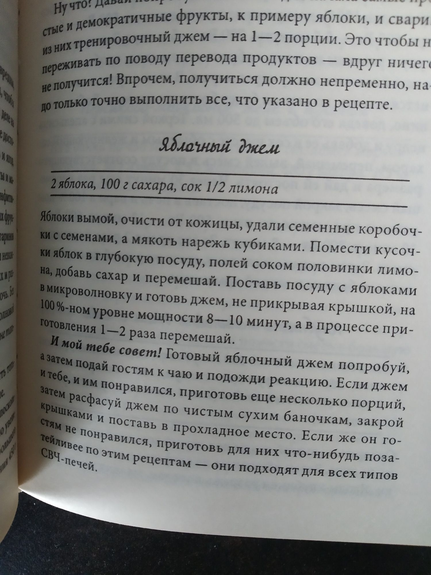 Золотая книга домашнего консервирования. Новая