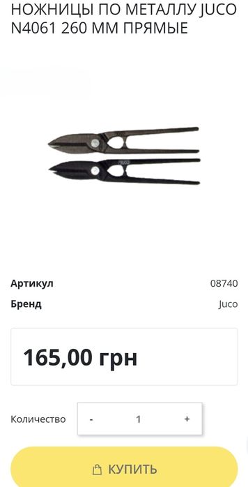 Інструменти, пила лучкова, ножиці, кліщі, заклепочник, саджалка