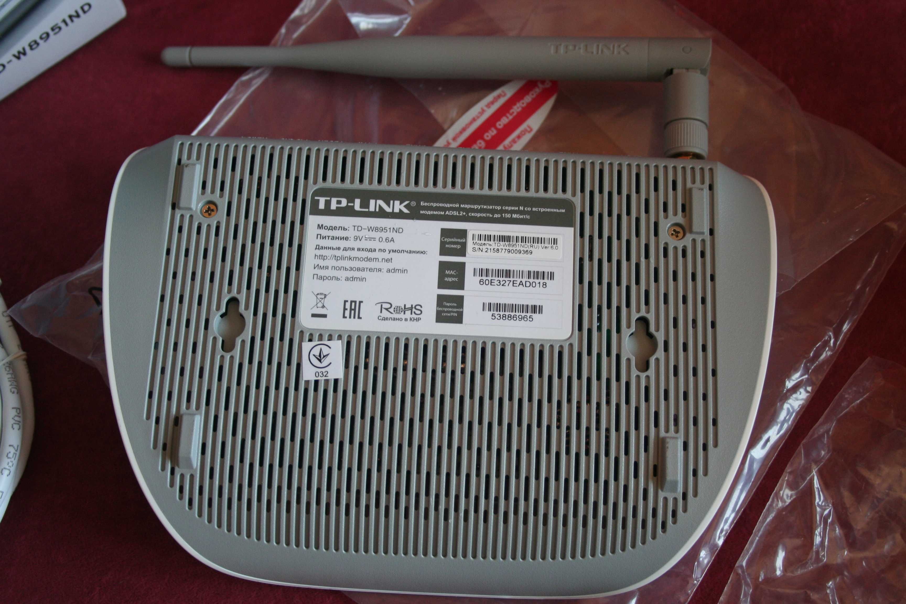 Беспроводной маршрутизатор роутер TP-LINK модель TD-W8951ND новый
