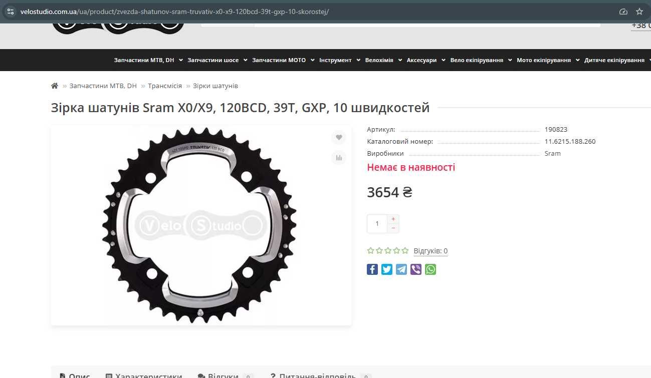 Зірка шатунів Sram X0 X9, 120BCD, 39T, GXP, 10 швидкостей