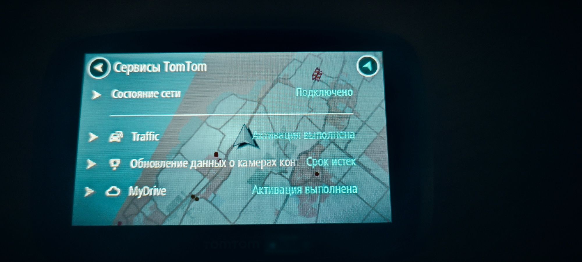 Навигатор TomTom Go 5000