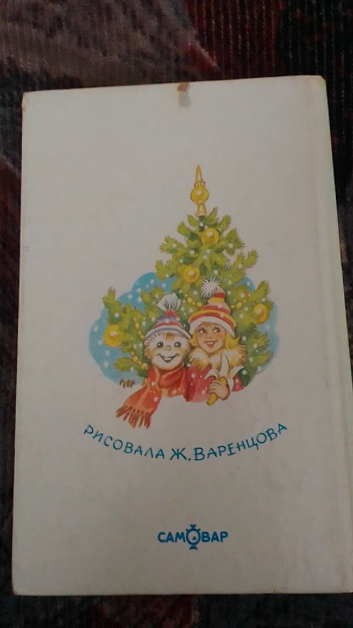 Успенский Про Веру и Анфису
