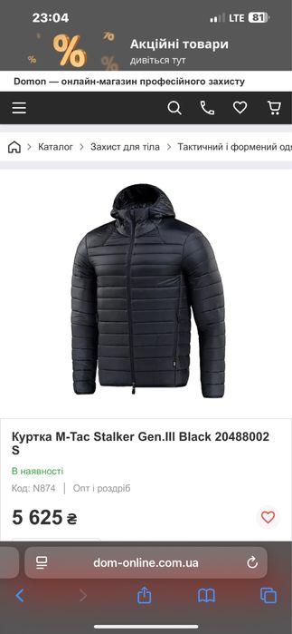 Куртка M-Tac Stalker Gen.III Black