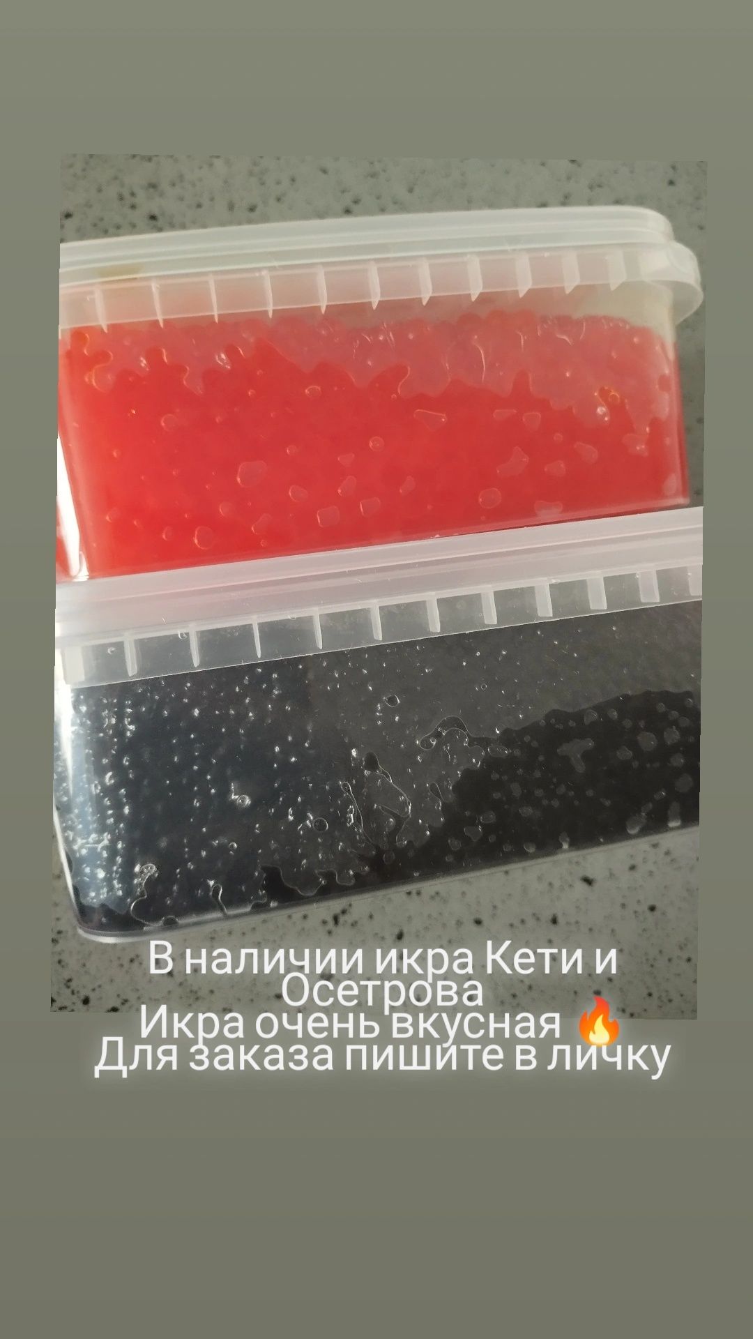 Продам икру черная и красная