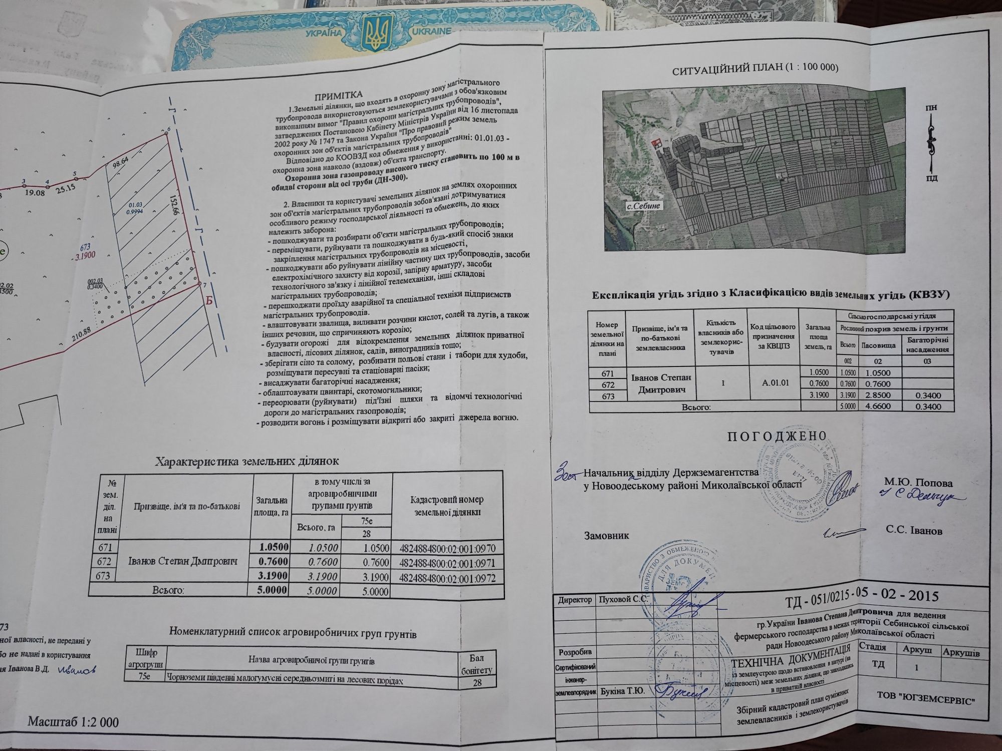 Продам или сдам в аренду 5га киевская трасса с Себино