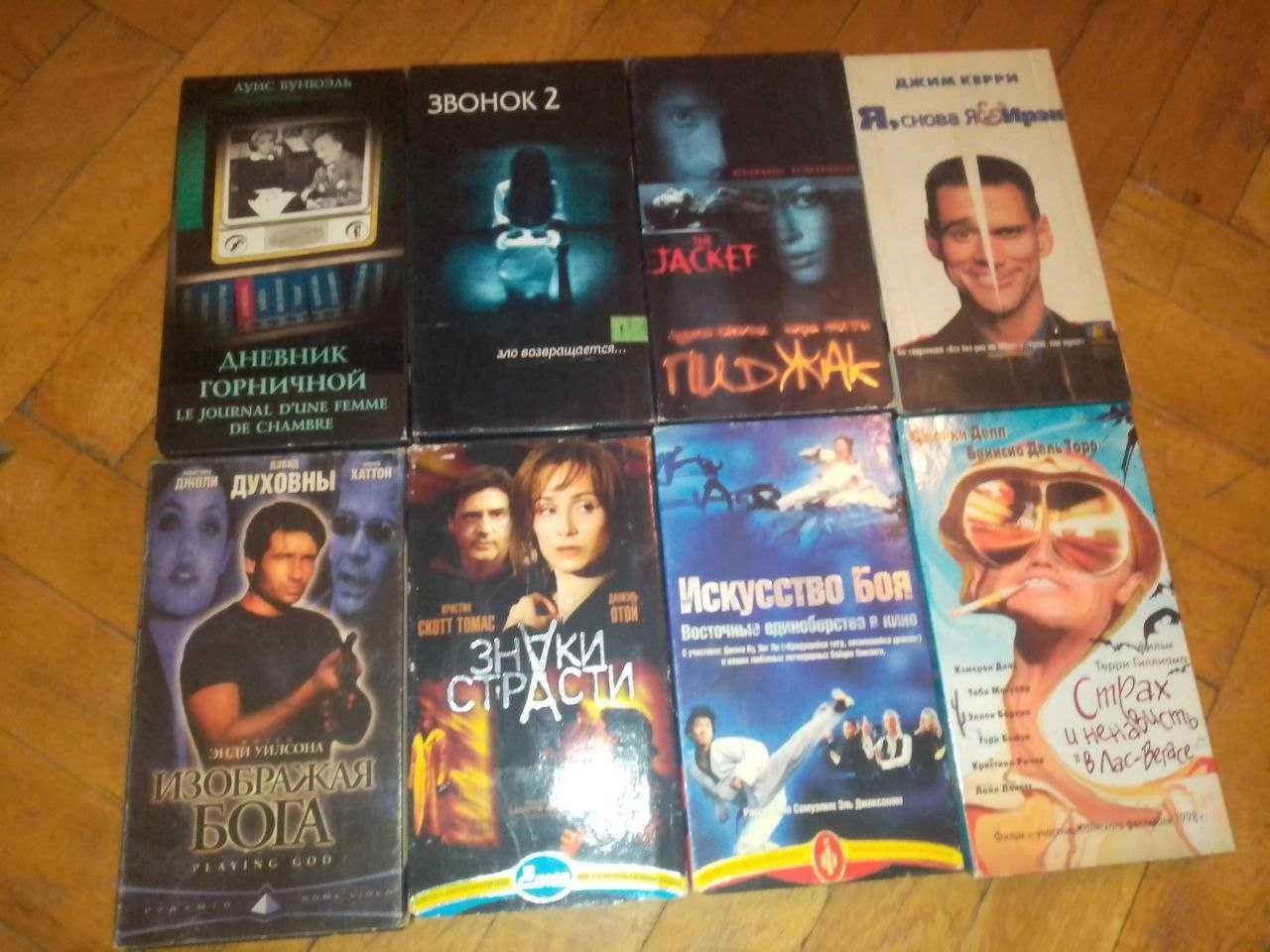 Видеокассеты VHS Криминальное чтиво, Стальные когти, Маска, Звонок