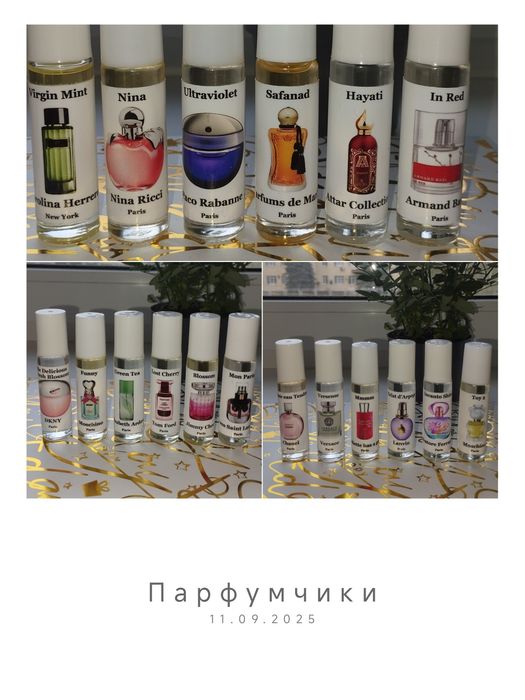 Парфуми відомих брендів