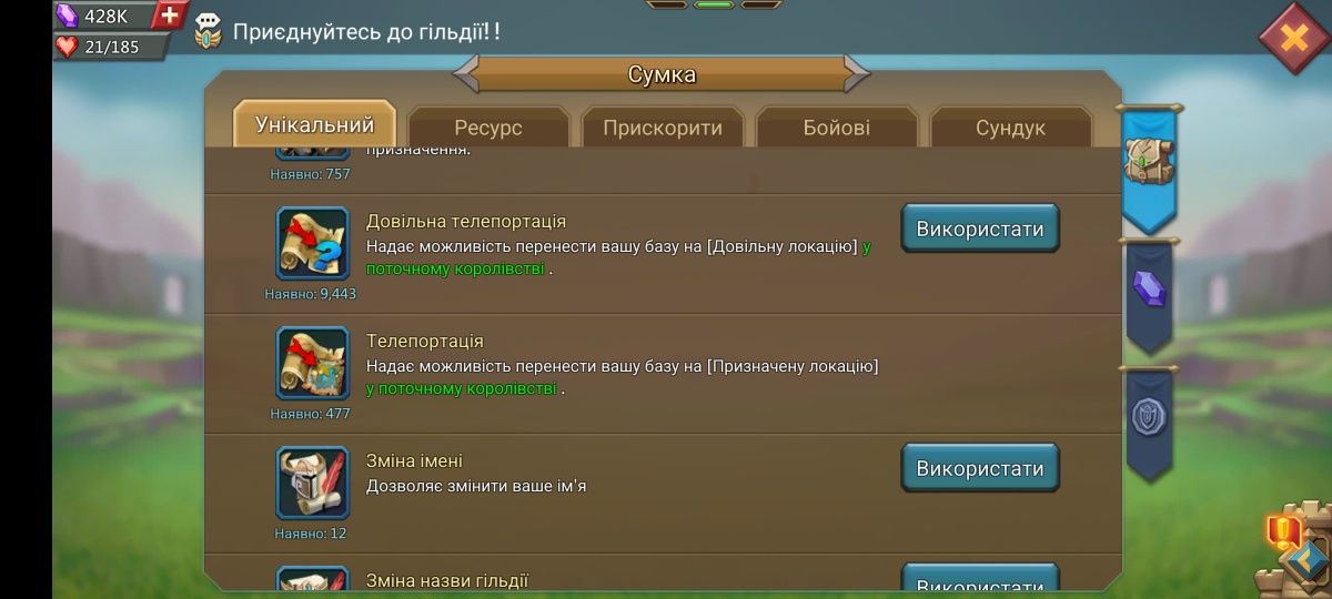 Продаж акаунту LordsMobile пастка під мультизбори