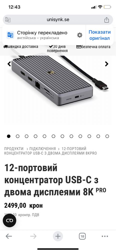 12-портовий концентратор USB-C з двома дисплеями 8K PRO