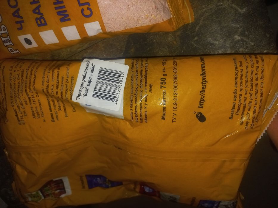 Прикормка 900гр Best