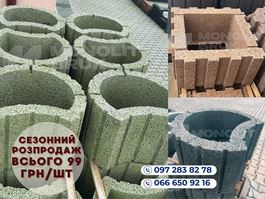 Квітник; Кашпо; Клумба; Бетонні квітники; Сезонний РОЗПРОДАЖ