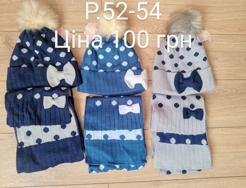 Хомут,шапка для дітей