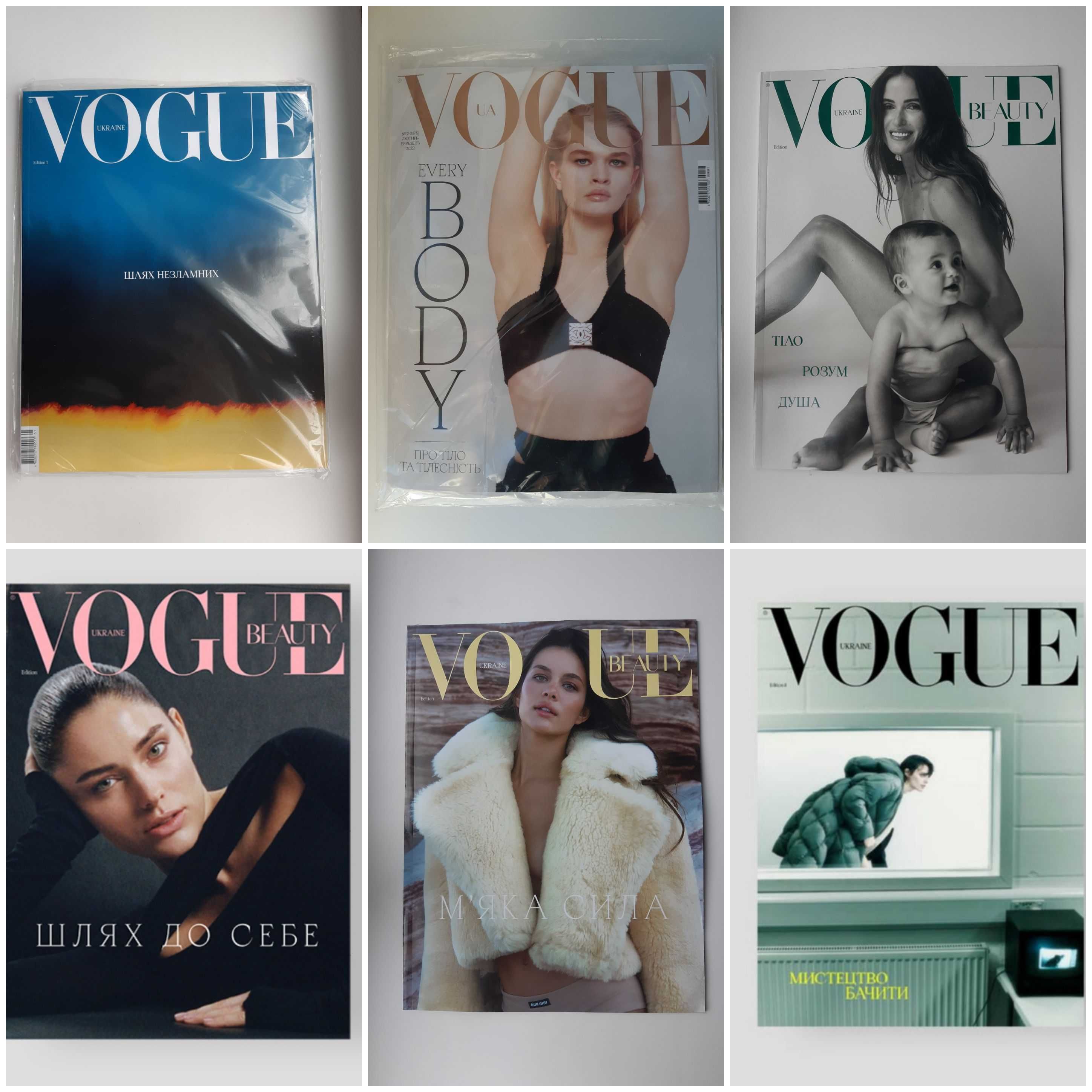 Vogue українською мовою 2024 2023 2022 журнали