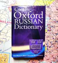 Concise Oxford Russian Dictionary.