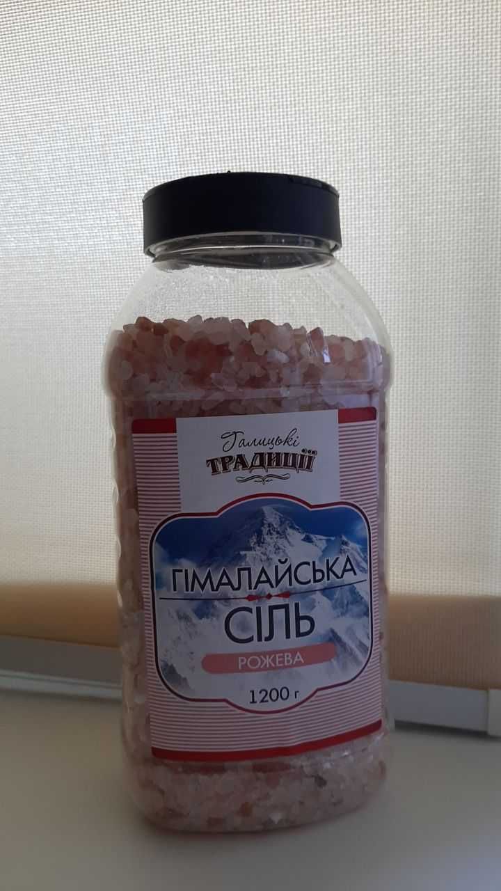 Сіль, сіль рожева, сіль гімалайська