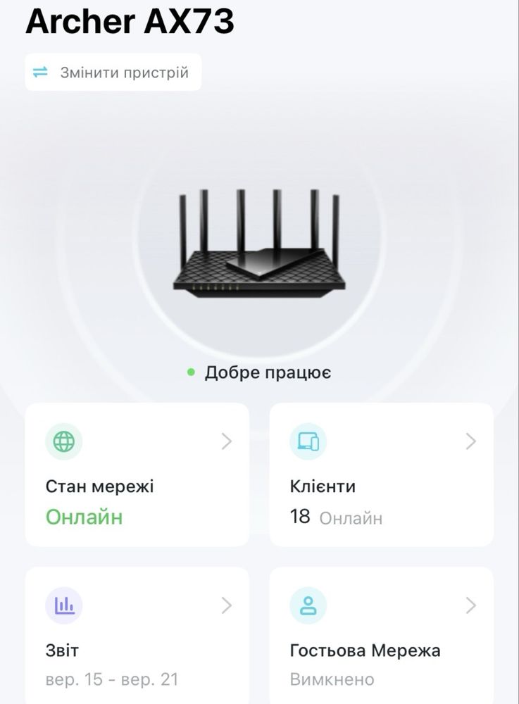 Маршрутизатор TP-LINK Archer AX73