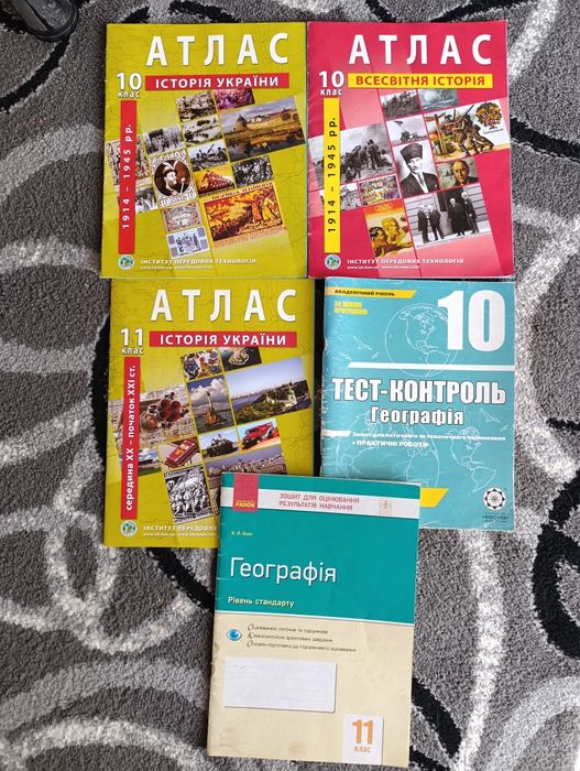 Атлас Всесвітня історія, Історія України 10-11 класс