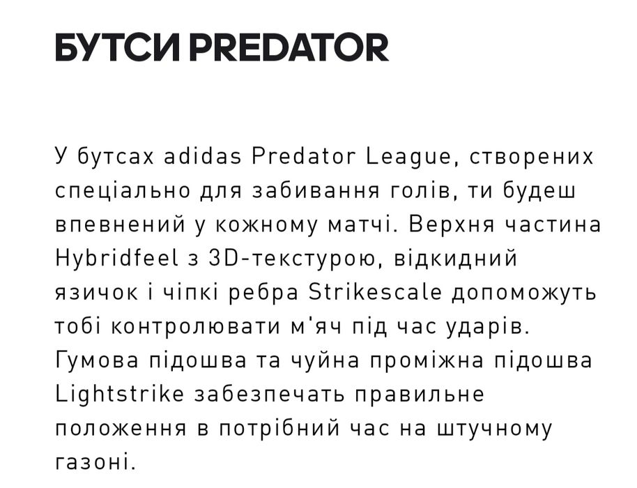 Сороконіжки бутси Adidas 48 розмір