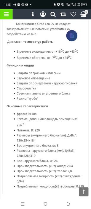 Кондиціонер GREE Eco 09