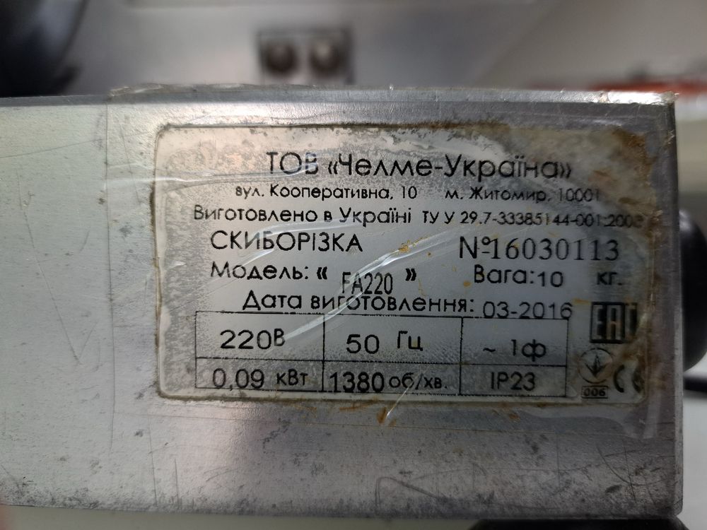 Слайсер в отличном состоянии