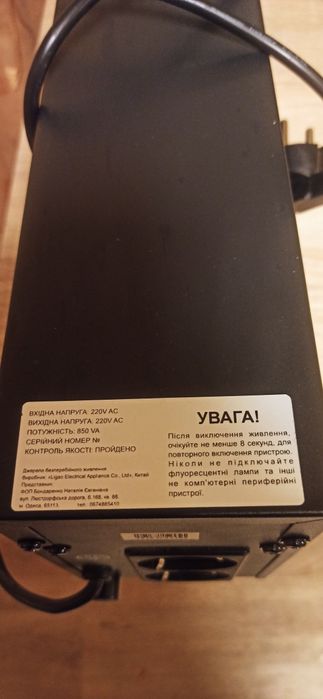 Источник бесперебойного питания Logicpower