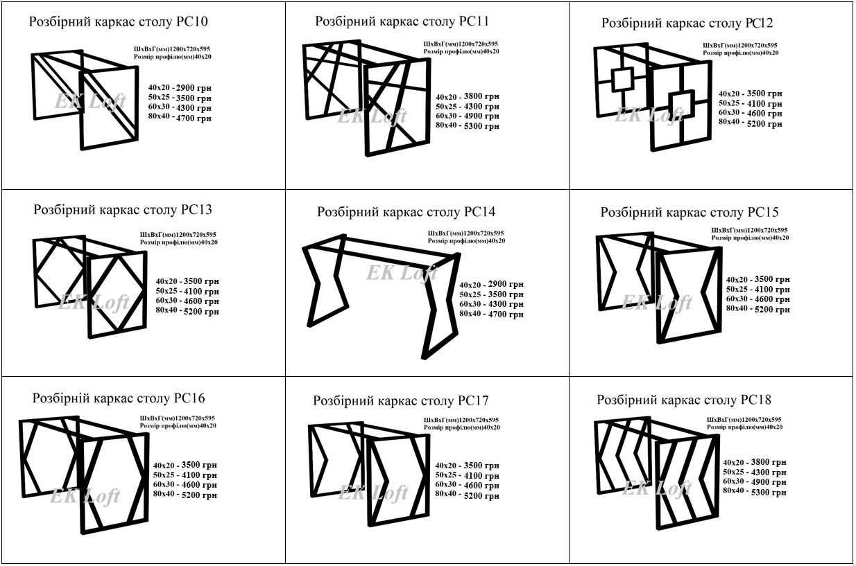 Каркаси металеві. Каркаси для стола. Опори лофт. Ніжки для столу.