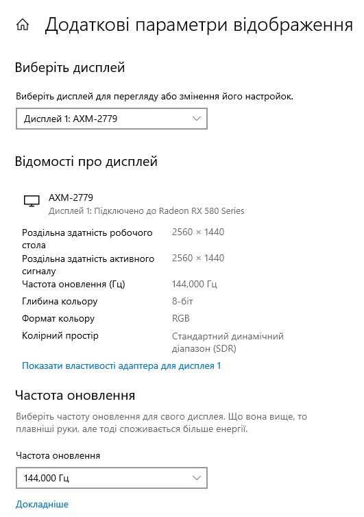 Монітор 27" AXM, 2K IPS, 144Ghz