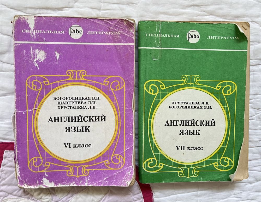 Підручник Англійська мова Богородицкая, Хрусталева