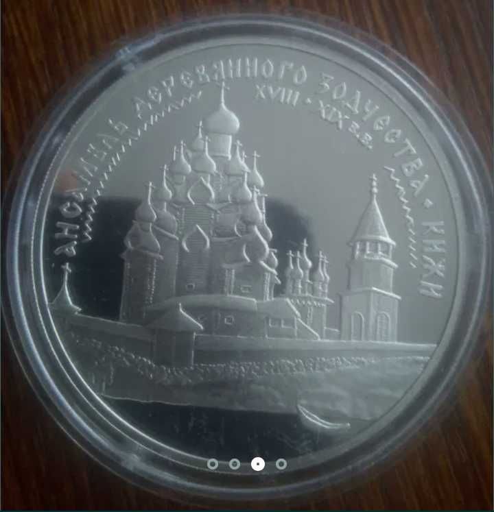 Moneta srebrna 3 ruble