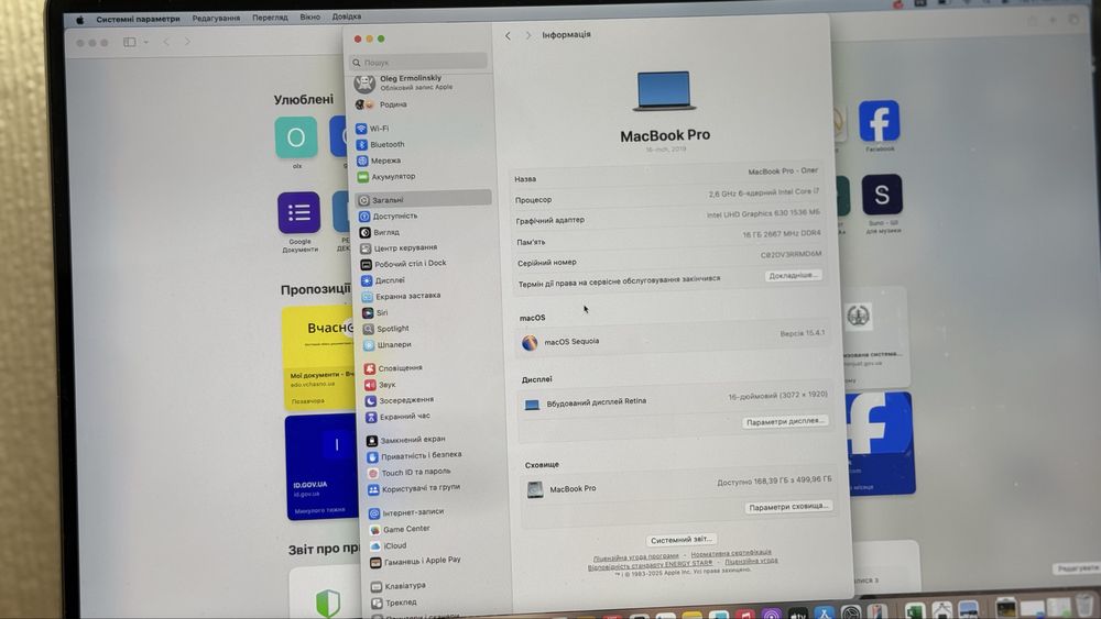 MacBook Pro 2019 16" 16/512 (можливий обмін)