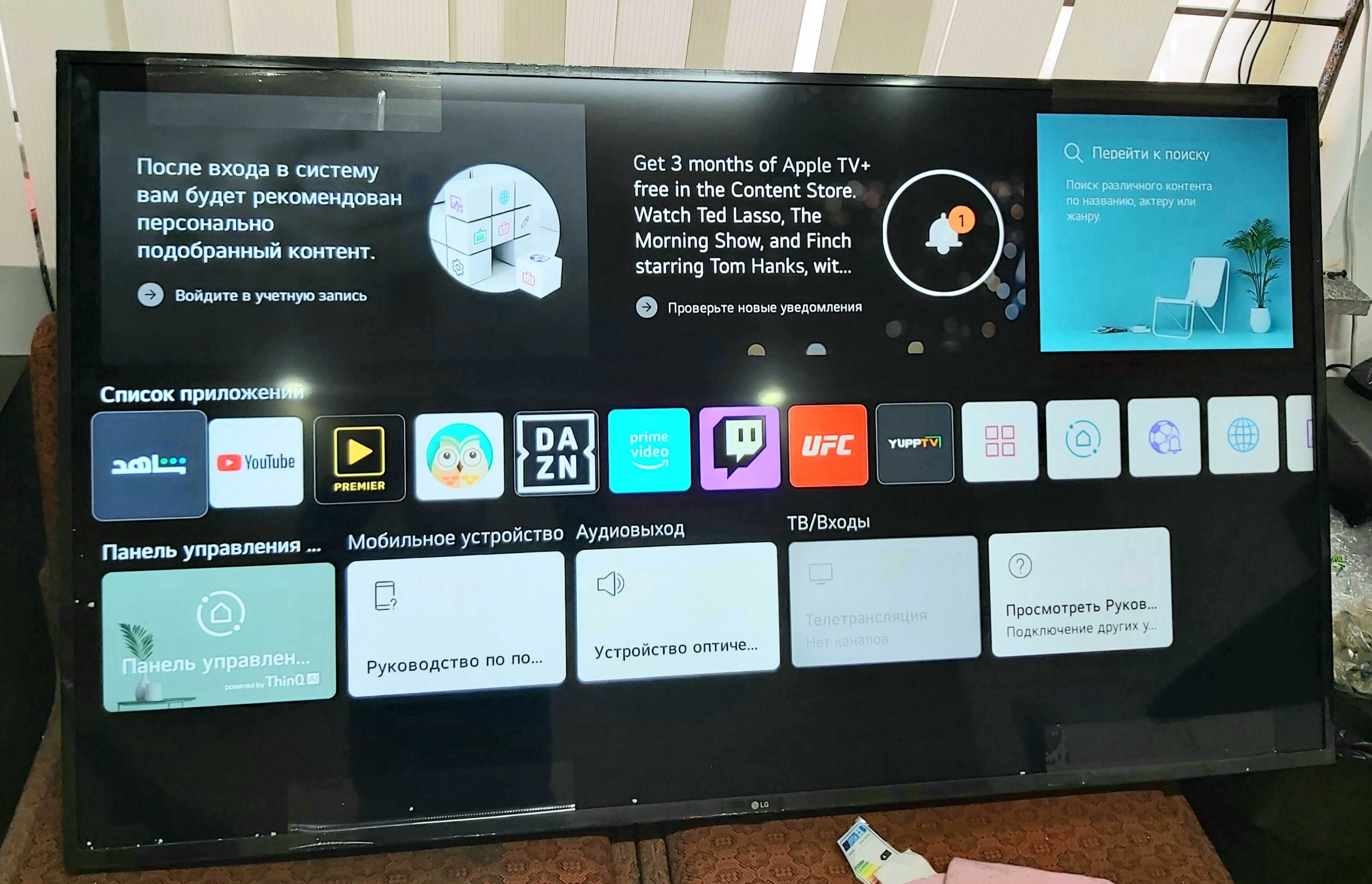 Ultra HD 4K Smart TV телевизор 65 дюймов LG 65UP75006LF DVB-T2 смарт